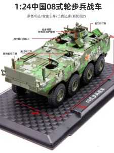 1/24 Scale Alloy Armored Vehicle Model 08 Style Infantry Tank Sound And Light Toys Wheel Military Toy Tanks Boys And Girls