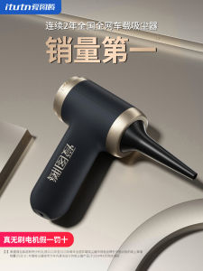 Aituneng Car Vacuum Cleaner High-Capacity Portable Wireless Mini Car Interior Home Use Suction And Blowing Integrated Machine