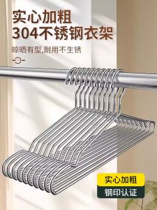 Solid 304 Stainless Steel Clothes Hanger for Home Use Hanging Clothes Rack Extended Drying Clothes Pole Suitable for Adults