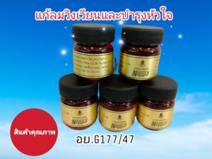 ยๅหอมนพทัศน์ สมุนไwรไทย(คุณแม่เล็ก)llก้ลม วิงเวียน หน้ๅมืดตๅลาย บำรุุงหัวใ.จ❤️ แก้ไo ระคๅยคo กระหๅยน้ำขับเสมหะ ดับกลิ่นปาก