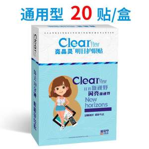Clearview Eye Care Patches Brightening Vision Relieve Eye Fatigue Dark Circles Dryness Myopia Artemisia Leaf Lutein