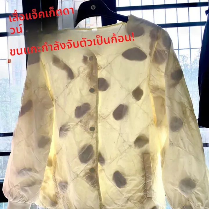 Defasilk | ถุงตากผ้าฤดูหนาวแห้งไว | Lazada.co.th