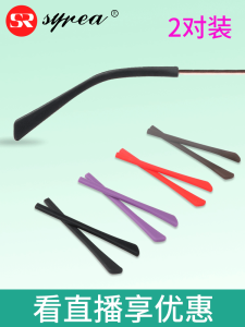 Vỏ Bảo Vệ Chân Kính Chống Trượt Bằng Silicon Đa Năng Phụ Kiện Chống Rơi Cho Khung Kính Mắt Vỏ Bảo Vệ Chân Bền Bỉ