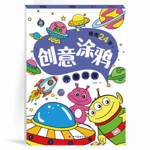 MOWEI | Creative Coloring Books for Children 6 Sets
