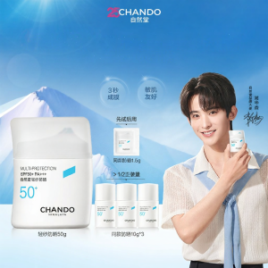 Chando | Non-greasy Gentle Sunscreen SPF For Sensitive Skin