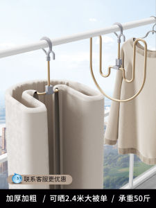 Quilt Fantastic Spiral Clothes Hanger Multi-Functional Windproof Balcony Drying Coverlet Duvet Cover Special Quilt Clothes Hanger