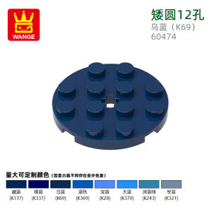 Educational Toys Small Particle Assembly Blocks Chinese Production Compatible Parts Tall round 12 Holes Plaything Collectible