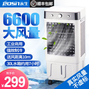 Large Size Water Cooled Air Conditioning Fan Industrial Commercial Use Strong Wind Home Use Cooling Type Mechanical Control