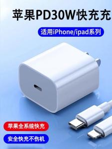 SASAME 20W Fast Charging Head  Compatible Charger for 14/13/12 Devices PD30W Data Cable Camping Travel Outdoor Gear