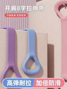 Womens Back Shoulder Stretching Resistance Band Fitness Yoga Back Exercise Elastic Rope Home Gym Equipment Eight Character