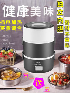 Large Capacity Electric Heating Lunch Box Automatic Steaming Cooking Rice Box Stainless Steel Inner Bowl Versatile Kitchen Appliance