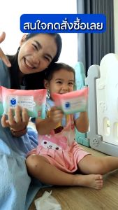 ทิชชู่แอลกอฮอล์ฟู้ดเกรด75% บรรจุ 20 แผ่น (สำหรับเด็ก)