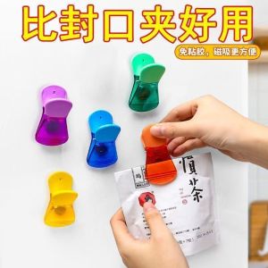 New Magnetic Kitchen Clamp Fridge Magnet French Fries Snack Sealer Stress Relief Toy Clamp for Kitchen Cooking Tools