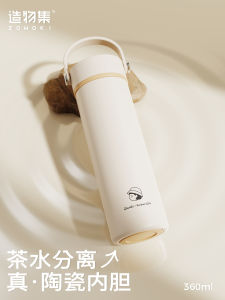 High-End Ceramic Inner Tea Brewing Insulated Mug Portable Coffee Cup for Women Business Water Bottle Gift Handmade Craft