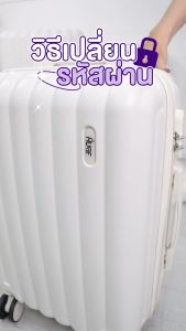 กระเป๋าเดินทาง รุ่น Novelty 3สี 4ขนาด ล็อค3รหัส ล้อหมุน360องศา Tearful