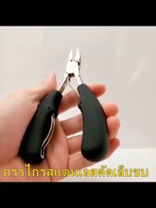กรรไกรตัดเล็บ มิตรฝูงปลายโค้งแหลม สแตนเลส กรรไกรตัดเล็บขบ กรรไกรตัดเล็บหัวแหลม กรรไกรตัดซอกเล็บ กรรไกร Nail Pedicure อย่างดี Olecranon ทนทาน กรรไกรตัดเล็บขบ ที่ตัดเล็บขบ ชุดตัดเล็บขบ มีดตัดเล็บขบ กรรไกรตัดหนัง อุปกรณ์ตัดเล็บขบ ตัดเล็บขบ กรรไกรตัดหนังอย่าง
