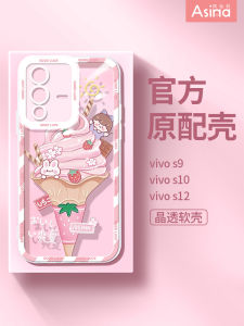 Arsenal Branded Ultra-Thin Silicone Phone Case for Vivos12 S10pro Womens Style Full Cover Protection Summer Pink Lens Cute Design