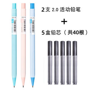 Deli 2.0 Propelling Pencil Press Thick HB Only for Pupils Constant Lead Good-looking Cut-Free Elastic 2B Pencil