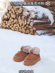 Zubaba | Non-slip Insulated Snow Boots for Kids