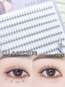 Eiyi Bean Bag Small Flame Lower Eyelashes Fake Eyelashes Female Natural Simulation Sheer Root Single Cluster Segmented Lower Eyelash