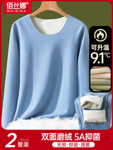 Thickened Fleece Warmth Underwear Set Mens Autumn Thermal Pants Long Sleeve round Neck One Piece Seamless Youth Polyester Spandex