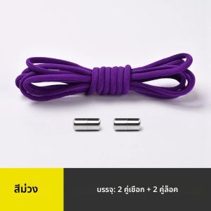 เชือกรองเท้าแบบไม่ต้องผูก รูปทรงครึ่งวงกลม เชือกยางยืดสำหรับรองเท้าผ้าใบ พร้อมตัวล็อคโลหะ ใช้งานง่าย รวดเร็ว สำหรับผู้หญิง ผู้ชาย และเด็ก