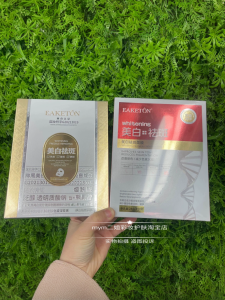 Whitening Spot Removal Face Mask Brightening Skin Tone Yellow Removal Dark Spot Fading Cosmetic Patch Face Mask by EAKETON