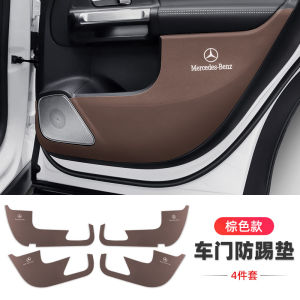 Applicable to Mercedes-Benz Car Door Kick Protection Pad Glb200/Cla/A200l Protection Leather Cushion GLA Change Decoration EQB/EQA