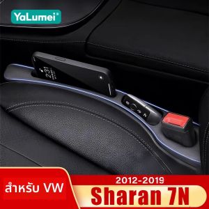 สำหรับรถยนต์ Volkswagen VW Sharan 7N ปี 2012 2013 2014 2015 2016 2017 2018 2019 แถบกันรั่วซึมช่องว่างเบาะรถยนต์ อุปกรณ์เสริมสำหรับจัดเก็บของข้างเบาะ
