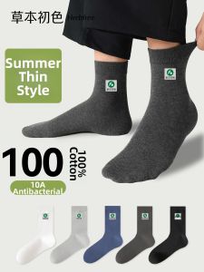 Antibacterial Odor-resistant Breathable Sweat-absorptive Mens Summer Cotton Socks