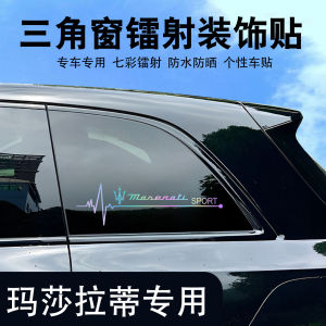 Maserati President MC20 Geely Car Stickers Triangular Window Laser Creative Decoration Accessories Auto Body Decals Stickers