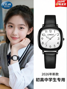 COJR | Exam Water-resistant Quartz Watch for Students