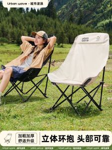 Urbanwave High Back Folding Wave Moon Chair Portable Camping Outdoor Leisure Furniture Fishing Beach Chair without Adjustment