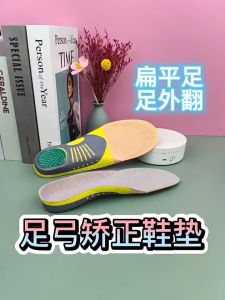 1 pair of orthopedic insoles suitable for sports shoes orthopedic flat-foot cushioning insoles arch support pads relieves foot pain for men and women