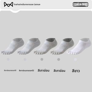 MiiOW | ถุงเท้ากันลื่นแบบหกนิ้วสำหรับผู้ชาย ถุงเท้าลำลองแบบบาง ผ้าฝ้ายแท้ ดูดซับเหงื่อ ถุงเท้าลำลองสำหรับฤดูร้อน สีสันสดใส 5 คู่