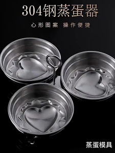 Heart-Shaped Steamed Egg Cooker Stainless Steel 304 Egg Boiler Perfect Tool for Poached Eggs Kitchen Cooking Utensils