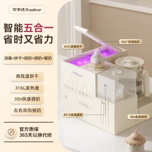 Royalstar Electric Milk Warmer Bottle Heater Three-in-One Constant Temperature Baby Bottle Sterilizer Milk Shake Home Kitchen Appliance