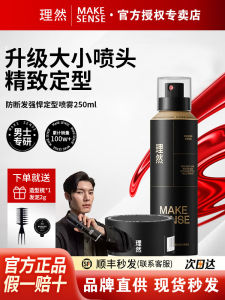 Long-Lasting Styling Spray for Men Prevents Hair Breakage Strong Hold Hair Gel Black Gold Puffy Air Mud Hair Paste