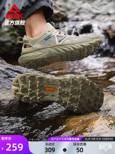 รองเท้าวิ่ง Peak Traxion Fun Wild SE ฤดูใบไม้ร่วงกลางแจ้ง รองเท้ากันลื่นสำหรับผู้ชายและผู้หญิง รองเท้าเดินป่าแบบสวมสบาย