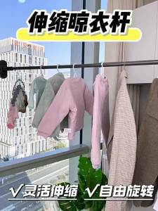 youqin | Adjustable Hole-free Balcony Clothes Drying Rod
