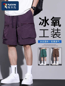 กางเกงขาสั้นผ้าไหมน้ำแข็งสไตล์อเมริกันสำหรับผู้ชาย ฤดูร้อน บาง ใส่สบาย แห้งเร็ว 5 ชิ้น กางเกงขาสั้นชายหาด กระเป๋าใหญ่