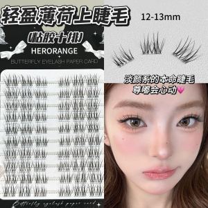 Herorange Lightweight Mint No-glue Eyelashes Natural Looking Daily Makeup Womens Lazy Three-step Process Realistic Atmosphere Makeup