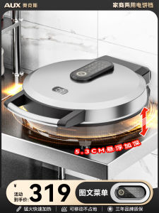 Large Size Double-Sided Heating Electric Pancake Maker AUX 40cm Deepened Commercial And Household Use Non-Stick Pancake Pan