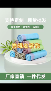 ⚡SG Next Day Delivery⚡Drawstring Garbage Bag Trash Bag Rubbish Bag Plastic Dustbin Liner Kitchen Bin Cleaning Plastic
