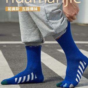 New Pure Cotton Mens Five-Finger Socks Sports Mid-Calf Trendy Socks Anti-Odor Sweat-Absorbing All Cotton Mens Socks