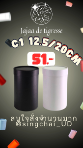 มีของพร้อมส่ง 1ใบ เส้นผ่านศูนย์กลาง 12.5ซม สูง20ซม C1กล่องของขวัญ กระป๋องกระดาษคราฟท์ กล่องจัดดอกไม้สวย  สี ขาว ดำ