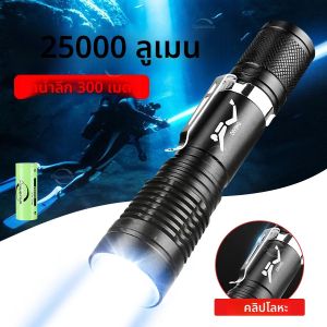 ใหม่ล่าสุดไฟฉาย LED ดําน้ํา 300M Super Bright Professional ไฟฉายดําน้ํา IPX8 กันน้ําไฟฉายดําน้ําโคมไฟตกปลา