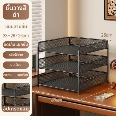 evesigar | ชั้นวางของเหล็กหลายชั้น ชั้นเก็บเอกสารขนาด A4