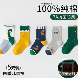 Antibacterial Moisture-wicking Medium-length Socks
