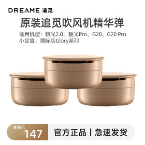Original Small Gold Tube Hair Dryer Glory Essence Bounce Accessories Essential Oil Egg Smooth Airflow Household Appliance